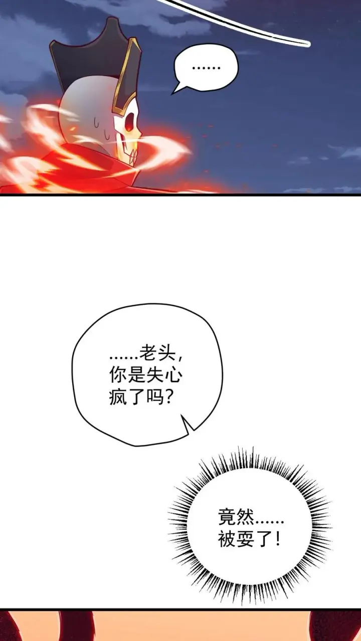 漫画《反派领主：玩家和主角都想刀我》第125话 安娜觉醒第18张图
