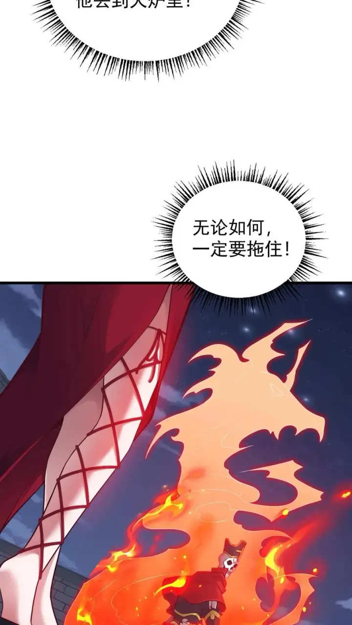 漫画《反派领主：玩家和主角都想刀我》第125话 安娜觉醒第20张图