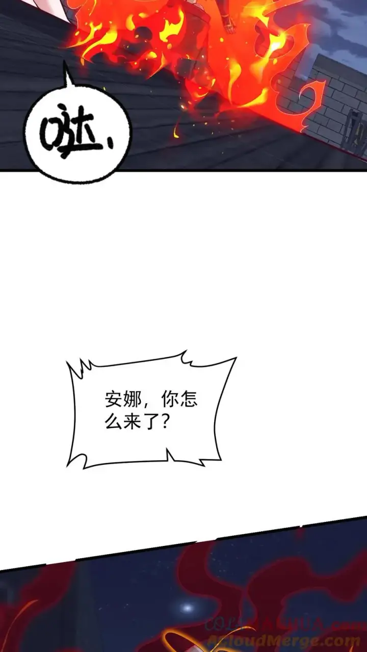 漫画《反派领主：玩家和主角都想刀我》第125话 安娜觉醒第21张图
