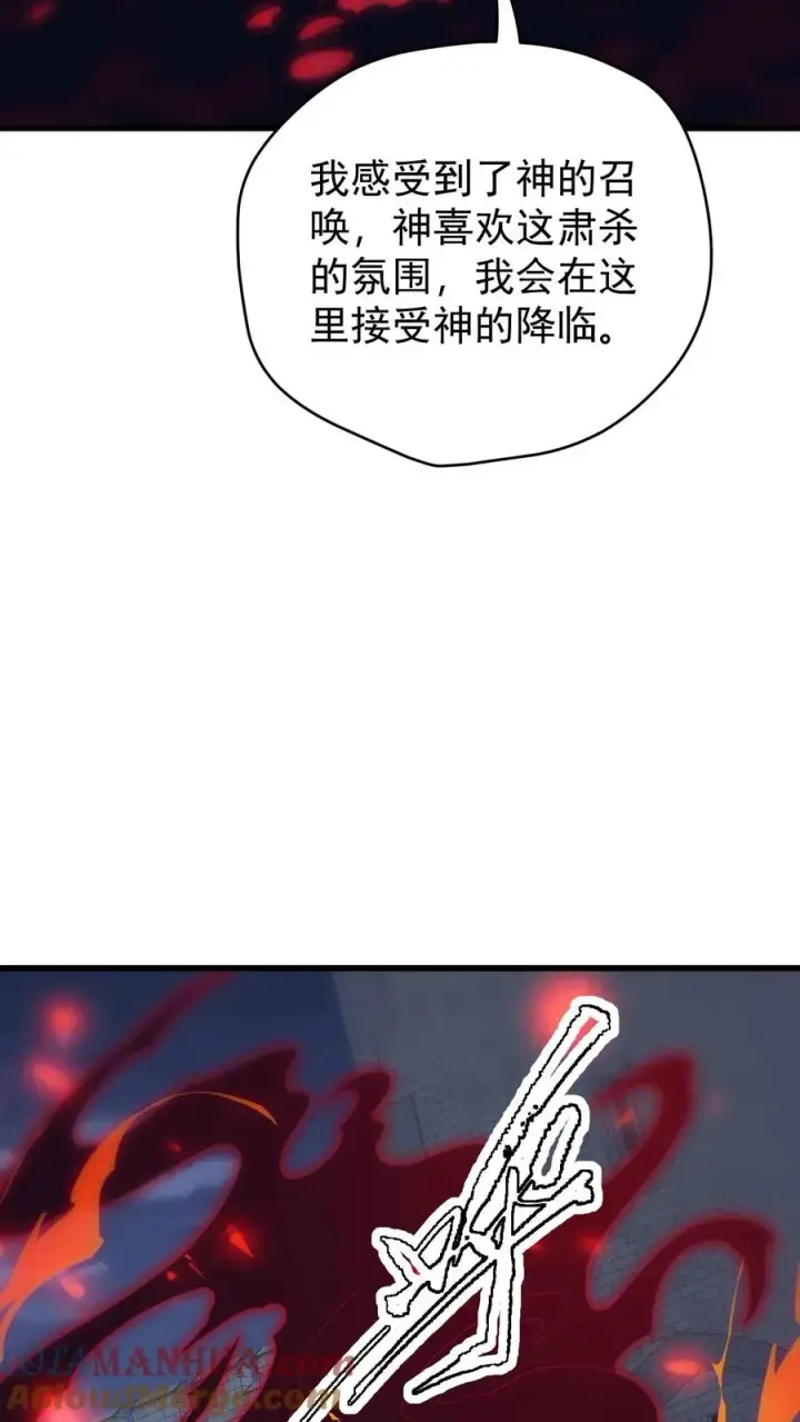 漫画《反派领主：玩家和主角都想刀我》第125话 安娜觉醒第23张图