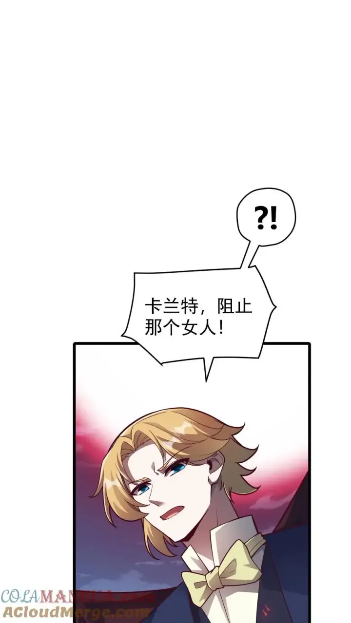 漫画《反派领主：玩家和主角都想刀我》第125话 安娜觉醒第25张图