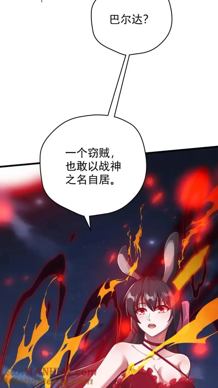 漫画《反派领主：玩家和主角都想刀我》第125话 安娜觉醒第35张图