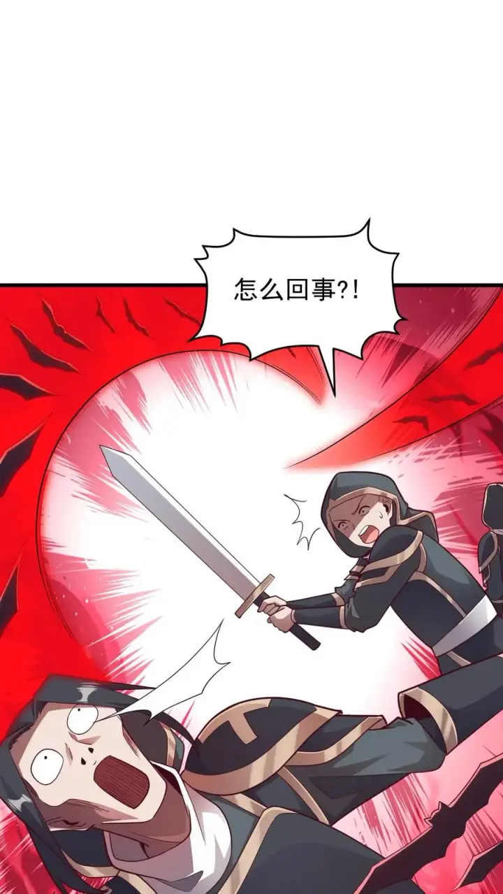 漫画《反派领主：玩家和主角都想刀我》第125话 安娜觉醒第8张图
