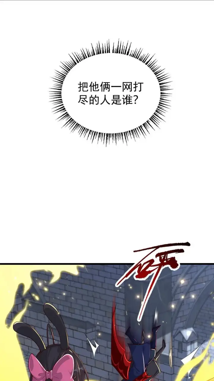 漫画《反派领主：玩家和主角都想刀我》第126话 最后的底牌第10张图