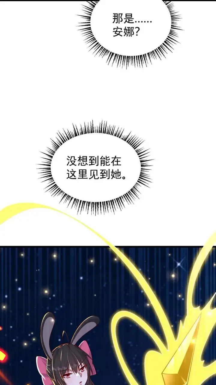 漫画《反派领主：玩家和主角都想刀我》第126话 最后的底牌第12张图