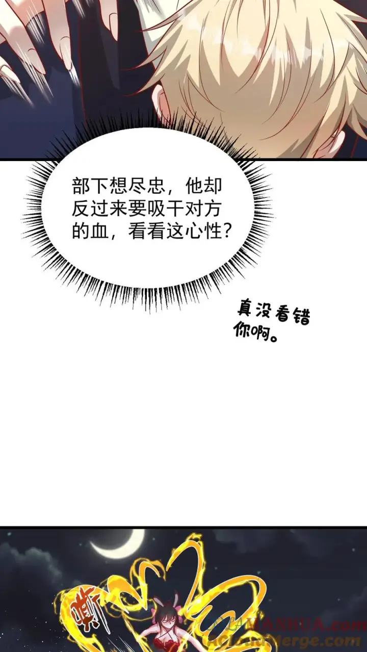 漫画《反派领主：玩家和主角都想刀我》第126话 最后的底牌第19张图