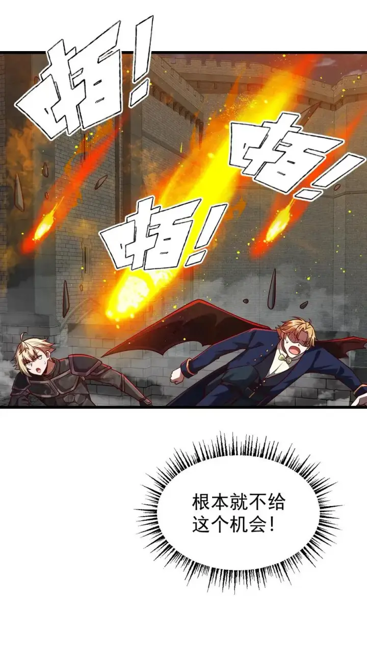 漫画《反派领主：玩家和主角都想刀我》第126话 最后的底牌第28张图