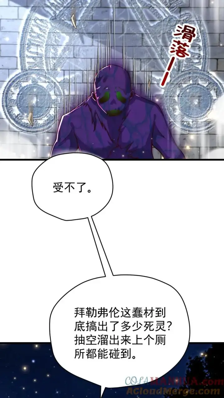 漫画《反派领主：玩家和主角都想刀我》第126话 最后的底牌第3张图