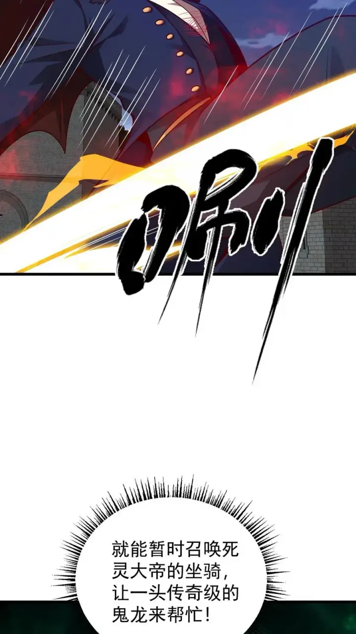 漫画《反派领主：玩家和主角都想刀我》第126话 最后的底牌第34张图