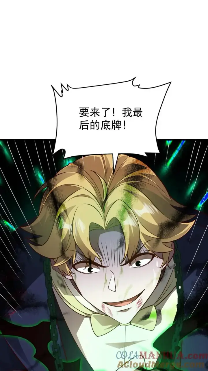 漫画《反派领主：玩家和主角都想刀我》第126话 最后的底牌第39张图