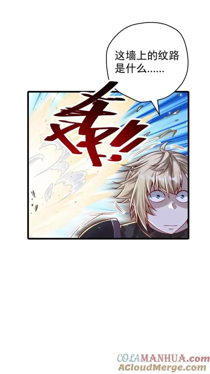 漫画《反派领主：玩家和主角都想刀我》第126话 最后的底牌第5张图