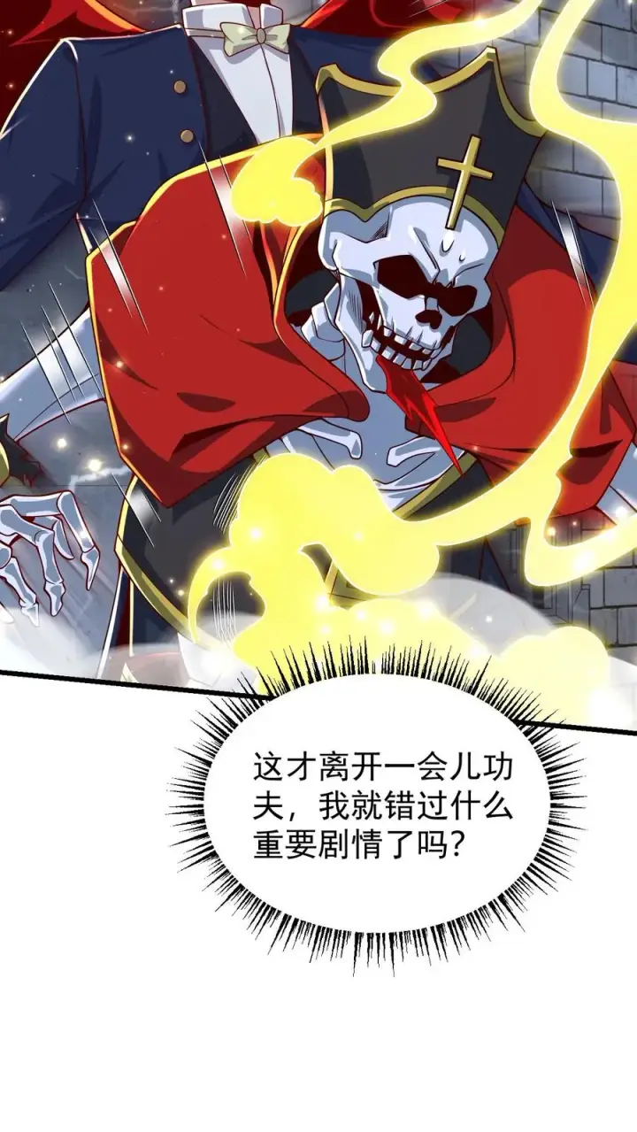 漫画《反派领主：玩家和主角都想刀我》第126话 最后的底牌第8张图
