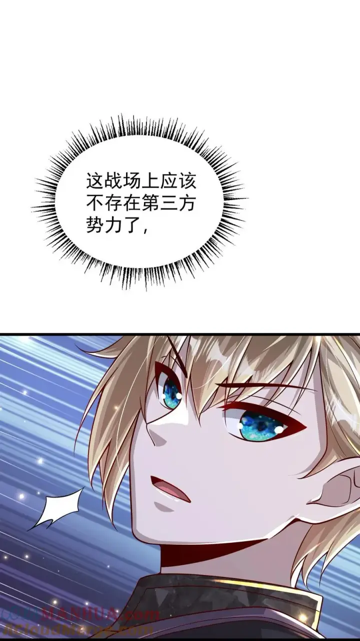 漫画《反派领主：玩家和主角都想刀我》第126话 最后的底牌第9张图
