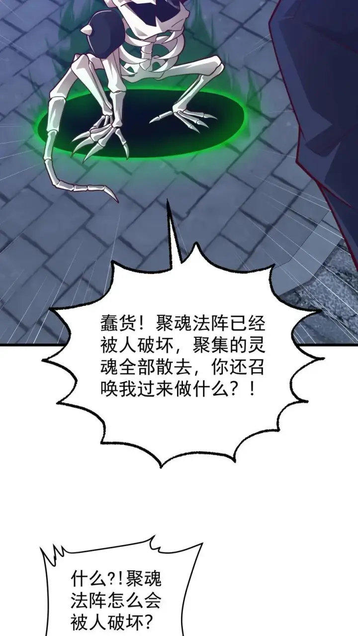 漫画《反派领主：玩家和主角都想刀我》第127话 教皇献祭第12张图