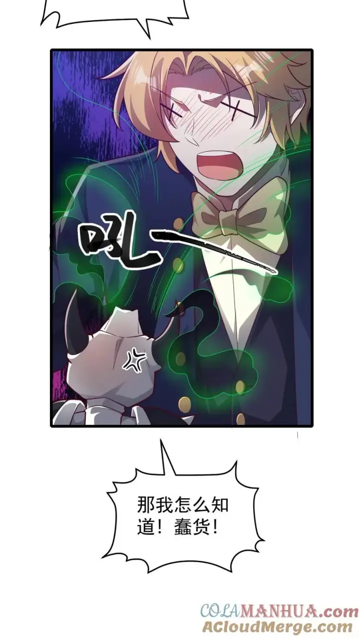 漫画《反派领主：玩家和主角都想刀我》第127话 教皇献祭第13张图