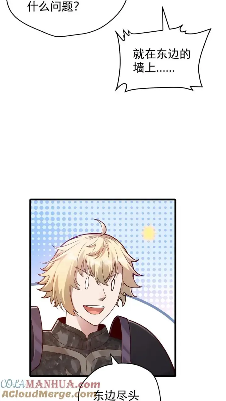 漫画《反派领主：玩家和主角都想刀我》第127话 教皇献祭第15张图