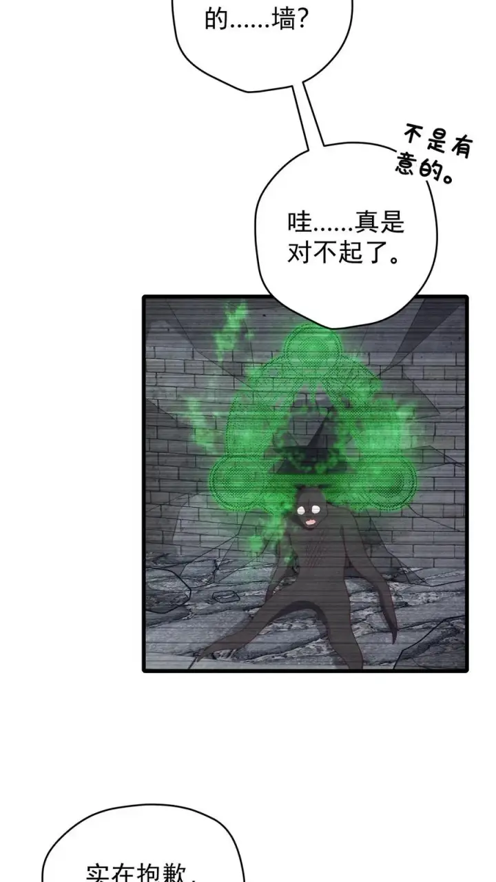 漫画《反派领主：玩家和主角都想刀我》第127话 教皇献祭第16张图