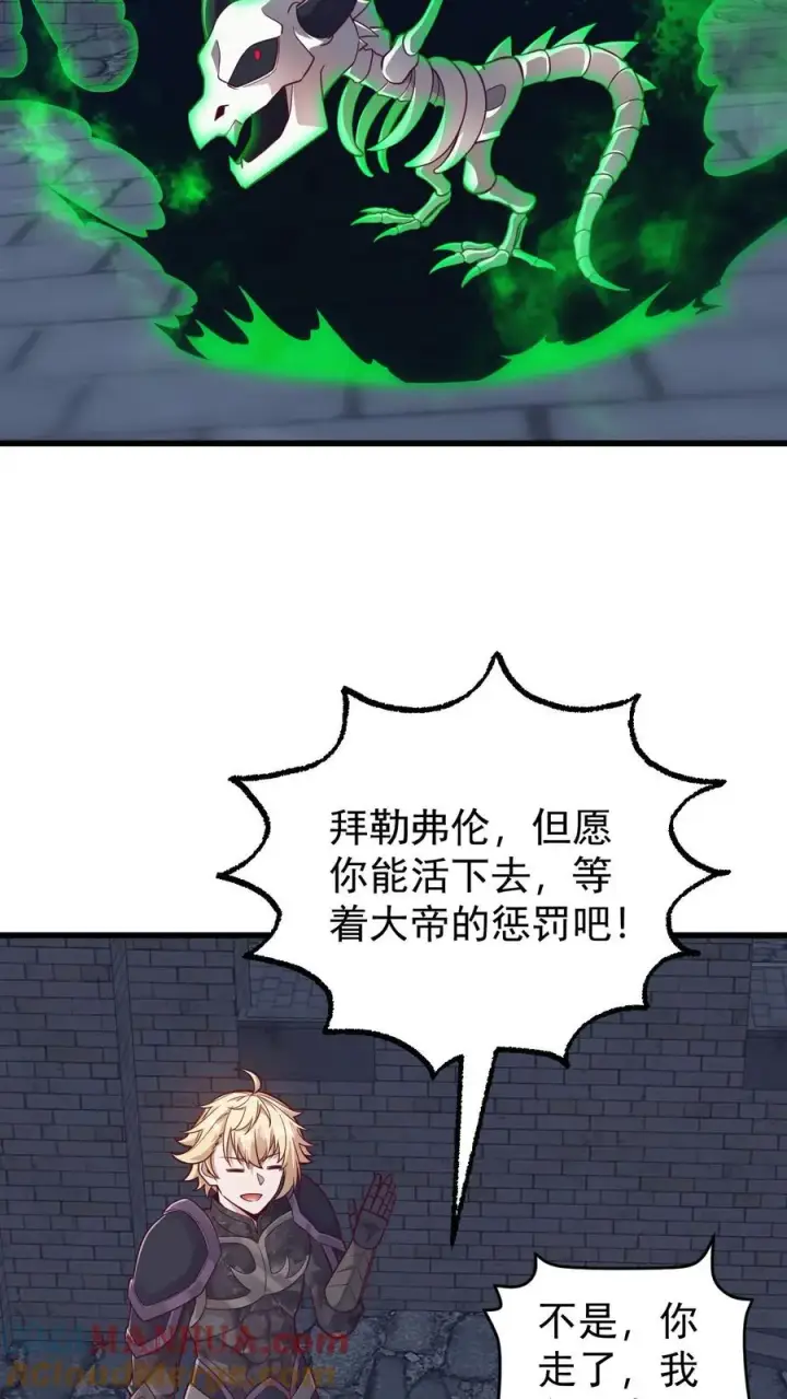 漫画《反派领主：玩家和主角都想刀我》第127话 教皇献祭第19张图