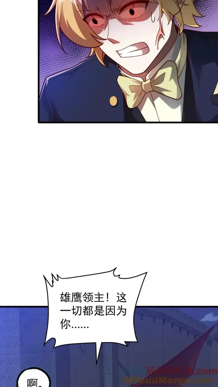 漫画《反派领主：玩家和主角都想刀我》第127话 教皇献祭第21张图