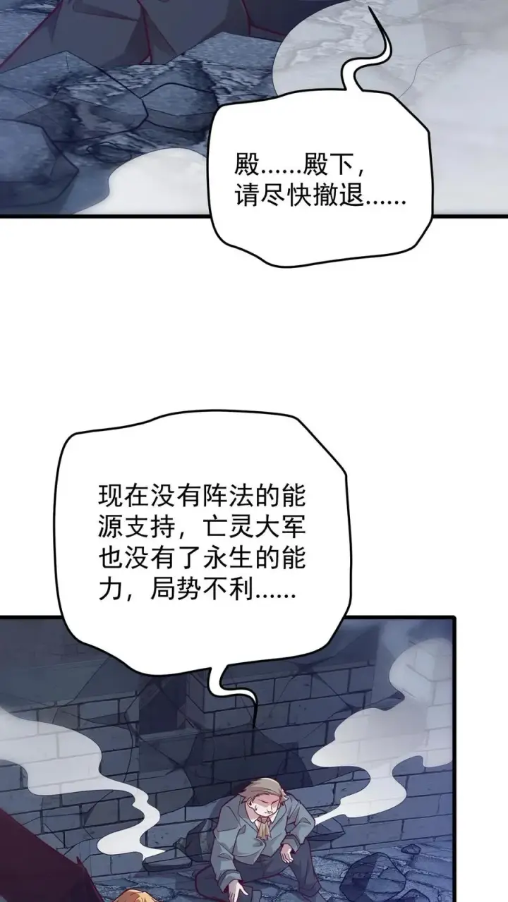 漫画《反派领主：玩家和主角都想刀我》第127话 教皇献祭第24张图