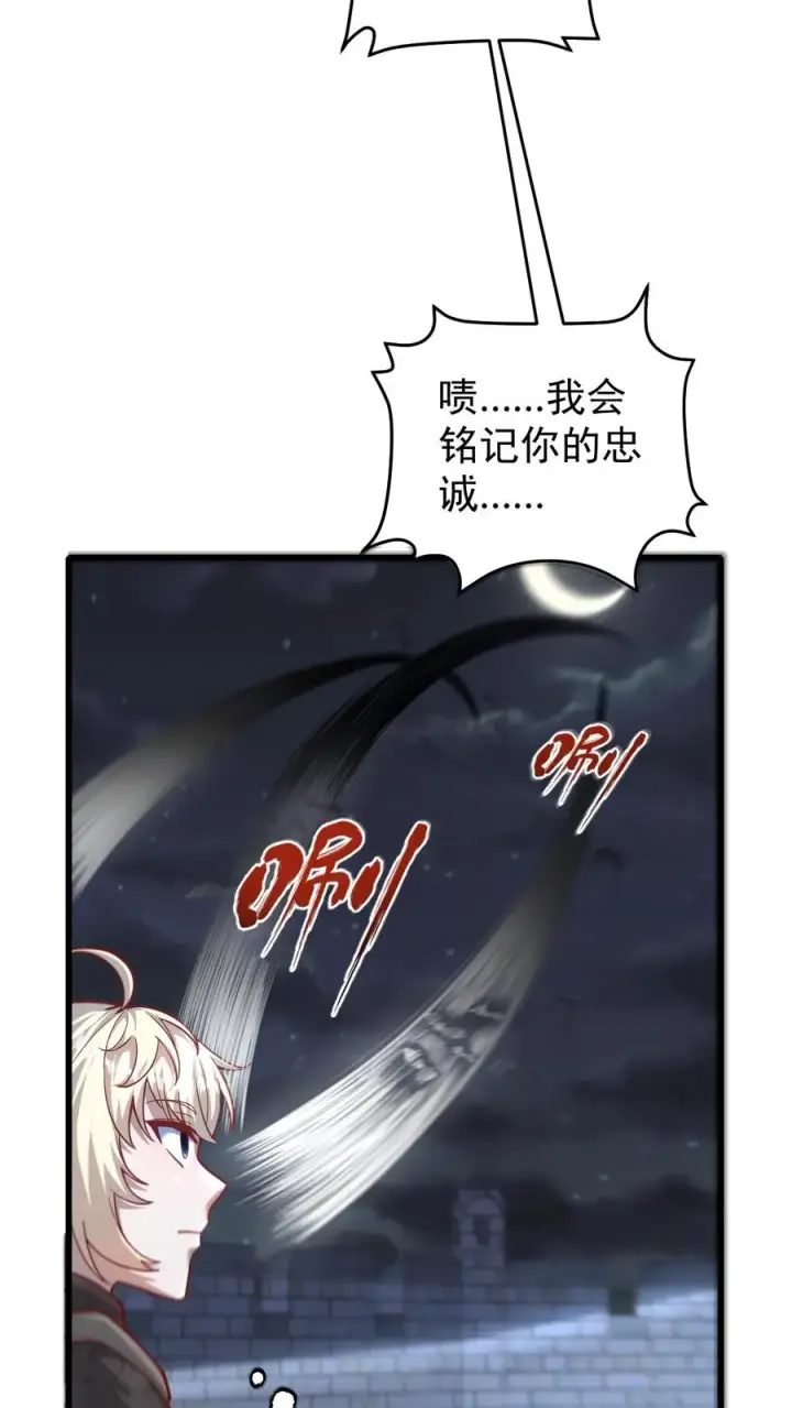 漫画《反派领主：玩家和主角都想刀我》第127话 教皇献祭第28张图