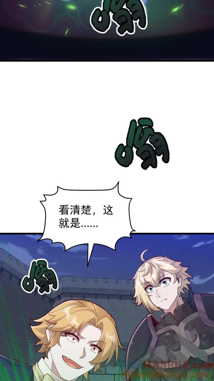 漫画《反派领主：玩家和主角都想刀我》第127话 教皇献祭第9张图