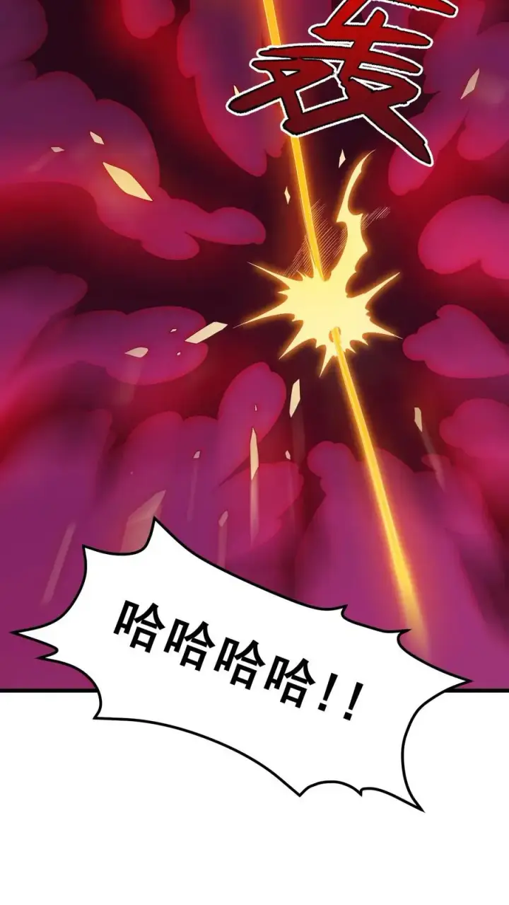 漫画《反派领主：玩家和主角都想刀我》第128话 炎龙巴尔达降临第10张图