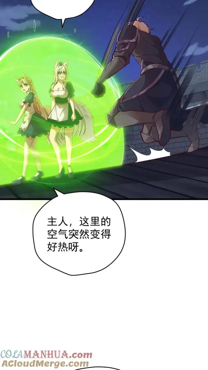 漫画《反派领主：玩家和主角都想刀我》第128话 炎龙巴尔达降临第19张图