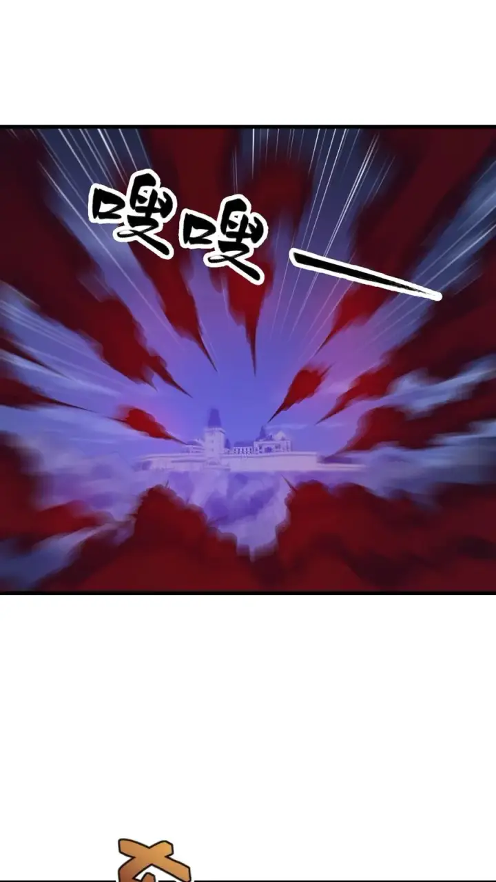 漫画《反派领主：玩家和主角都想刀我》第128话 炎龙巴尔达降临第2张图