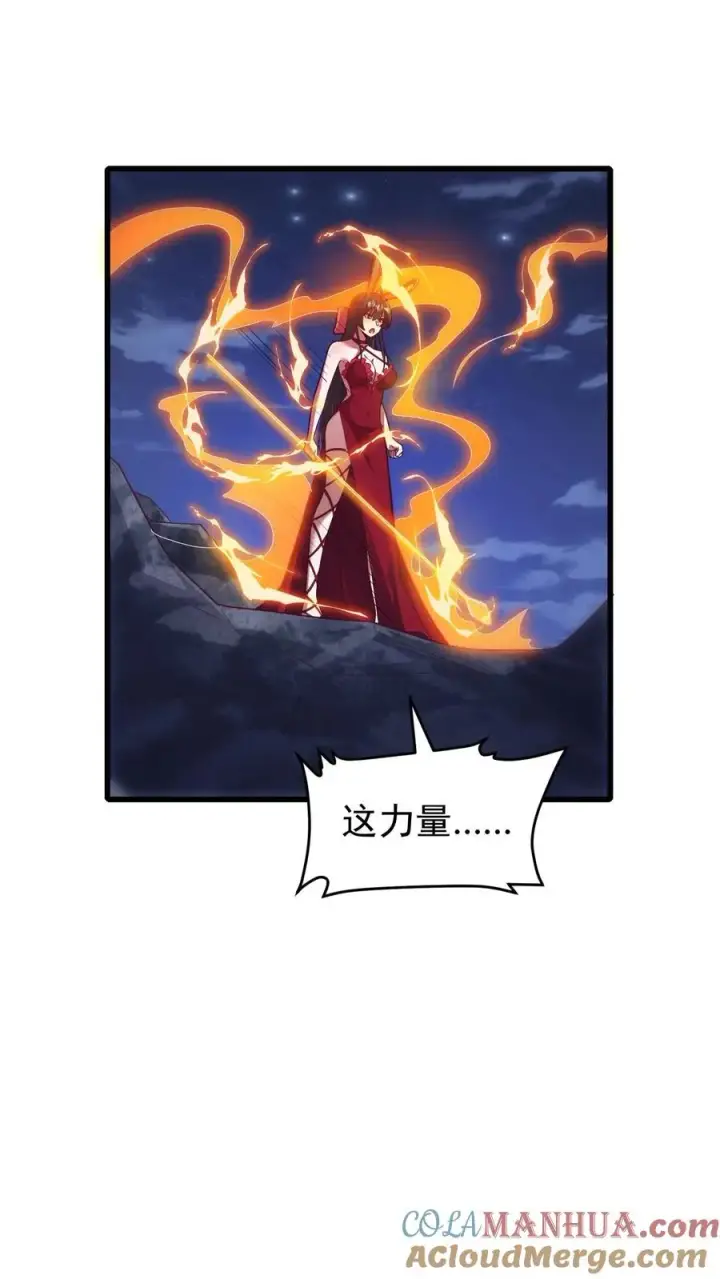漫画《反派领主：玩家和主角都想刀我》第128话 炎龙巴尔达降临第27张图