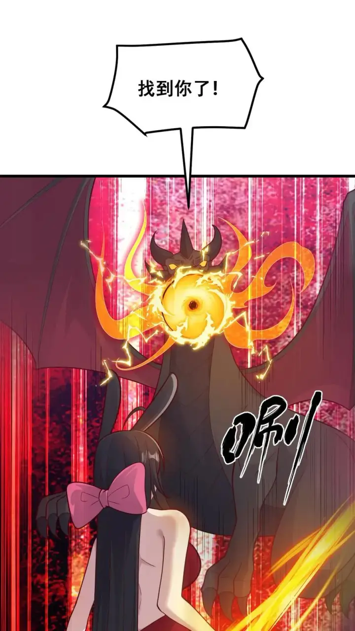 漫画《反派领主：玩家和主角都想刀我》第128话 炎龙巴尔达降临第28张图