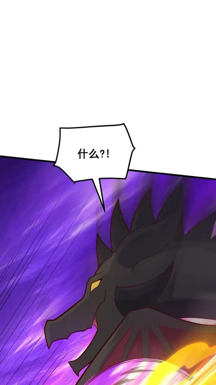 漫画《反派领主：玩家和主角都想刀我》第128话 炎龙巴尔达降临第36张图