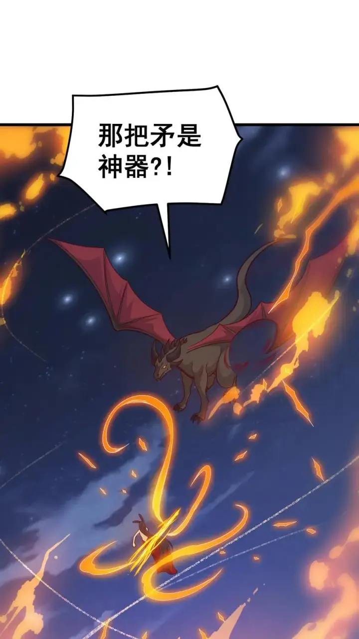 漫画《反派领主：玩家和主角都想刀我》第128话 炎龙巴尔达降临第38张图