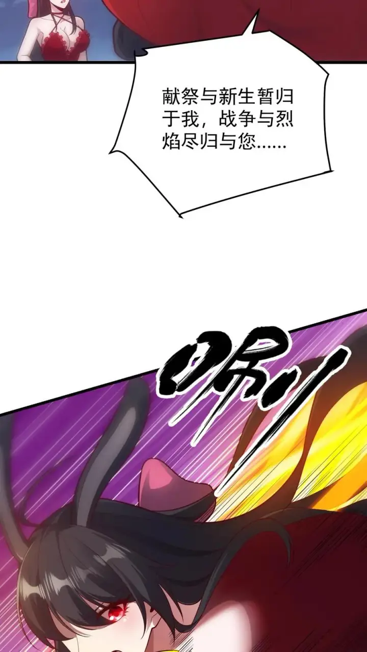 漫画《反派领主：玩家和主角都想刀我》第128话 炎龙巴尔达降临第4张图
