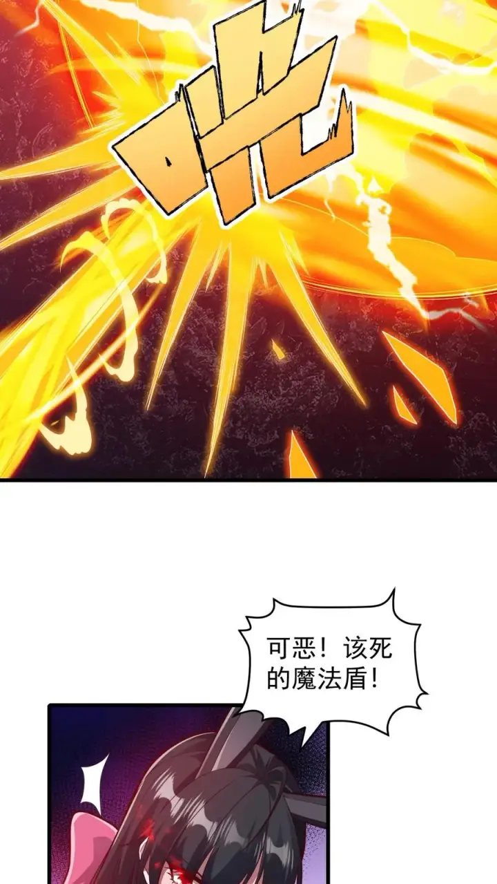 漫画《反派领主：玩家和主角都想刀我》第128话 炎龙巴尔达降临第6张图