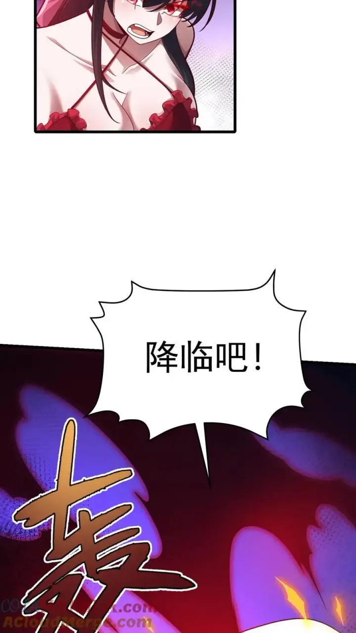 漫画《反派领主：玩家和主角都想刀我》第128话 炎龙巴尔达降临第7张图