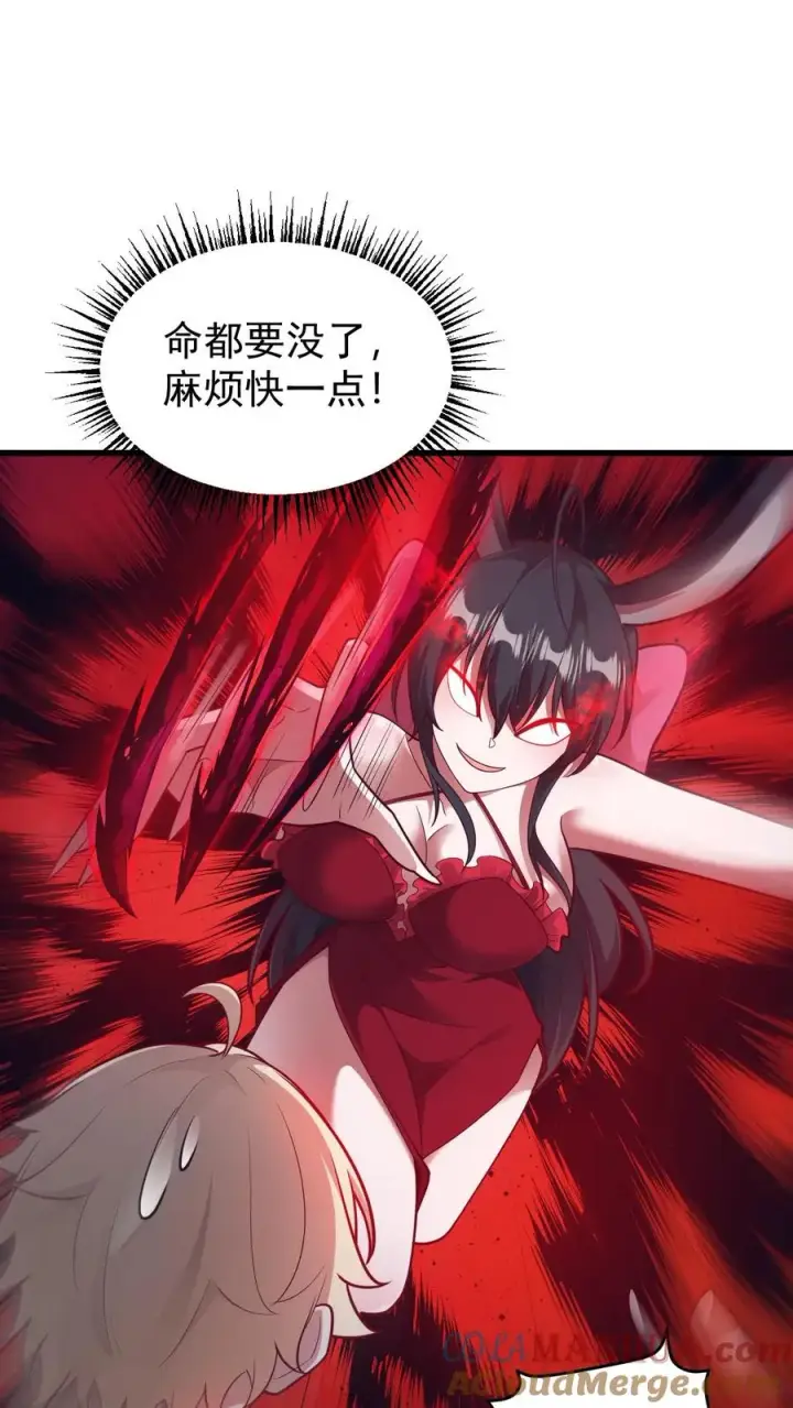 漫画《反派领主：玩家和主角都想刀我》第129话 莱温斯特降临第15张图