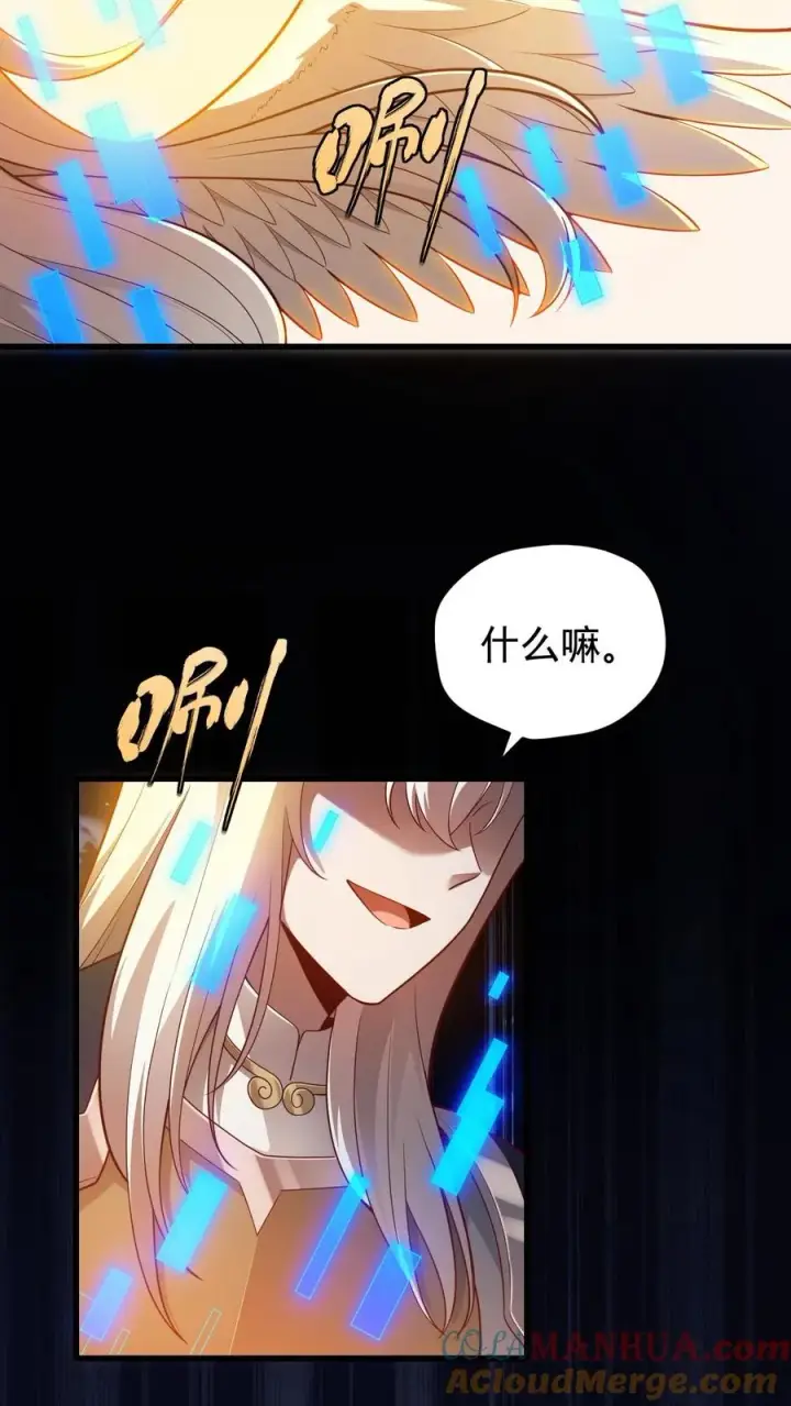 漫画《反派领主：玩家和主角都想刀我》第129话 莱温斯特降临第19张图