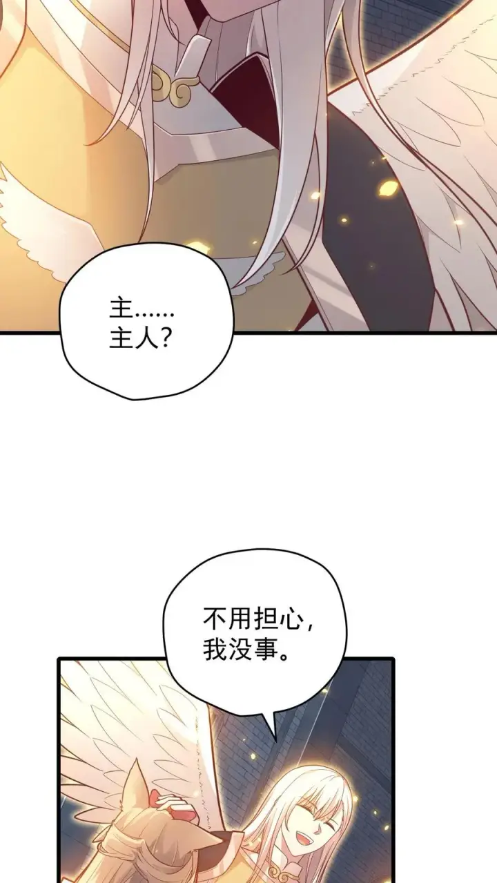 漫画《反派领主：玩家和主角都想刀我》第129话 莱温斯特降临第24张图