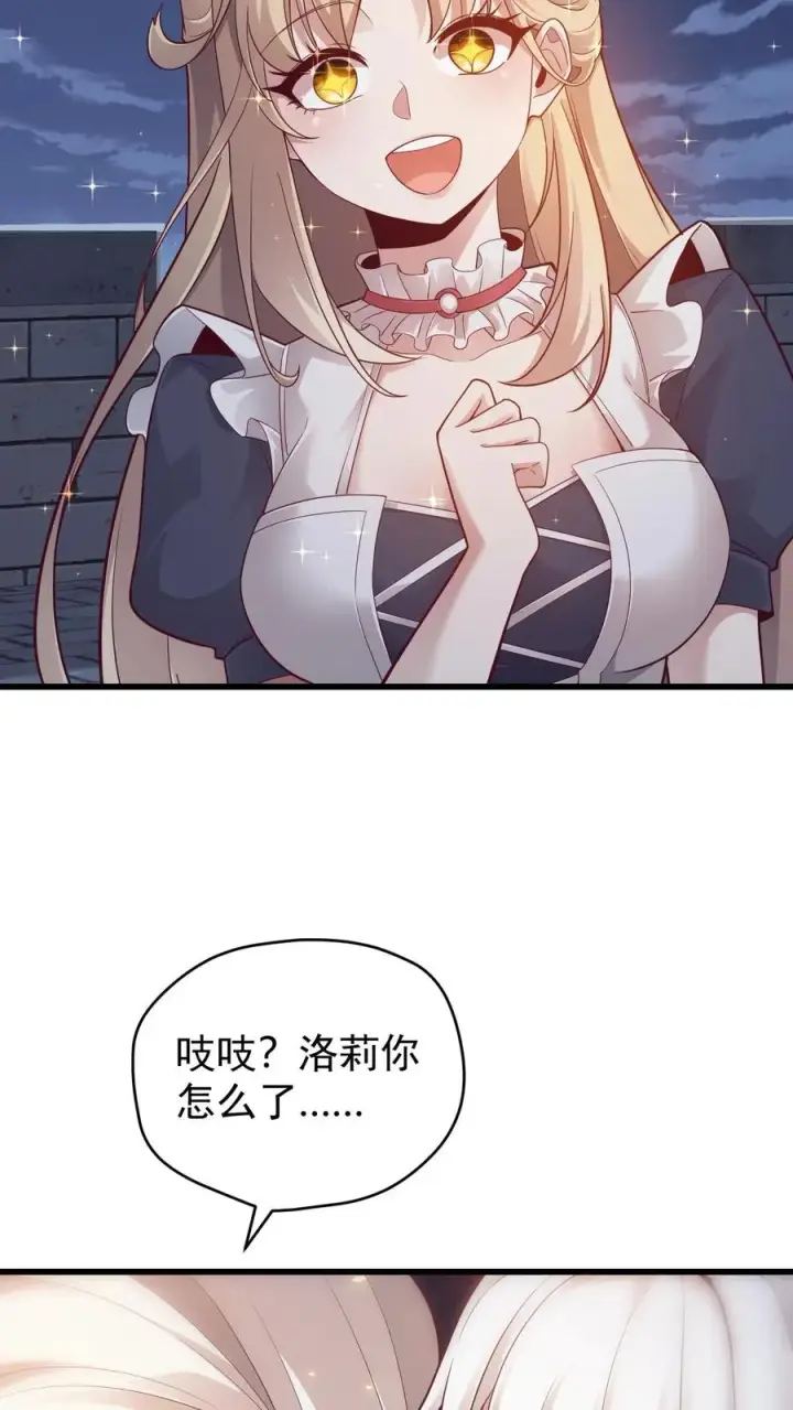漫画《反派领主：玩家和主角都想刀我》第129话 莱温斯特降临第26张图