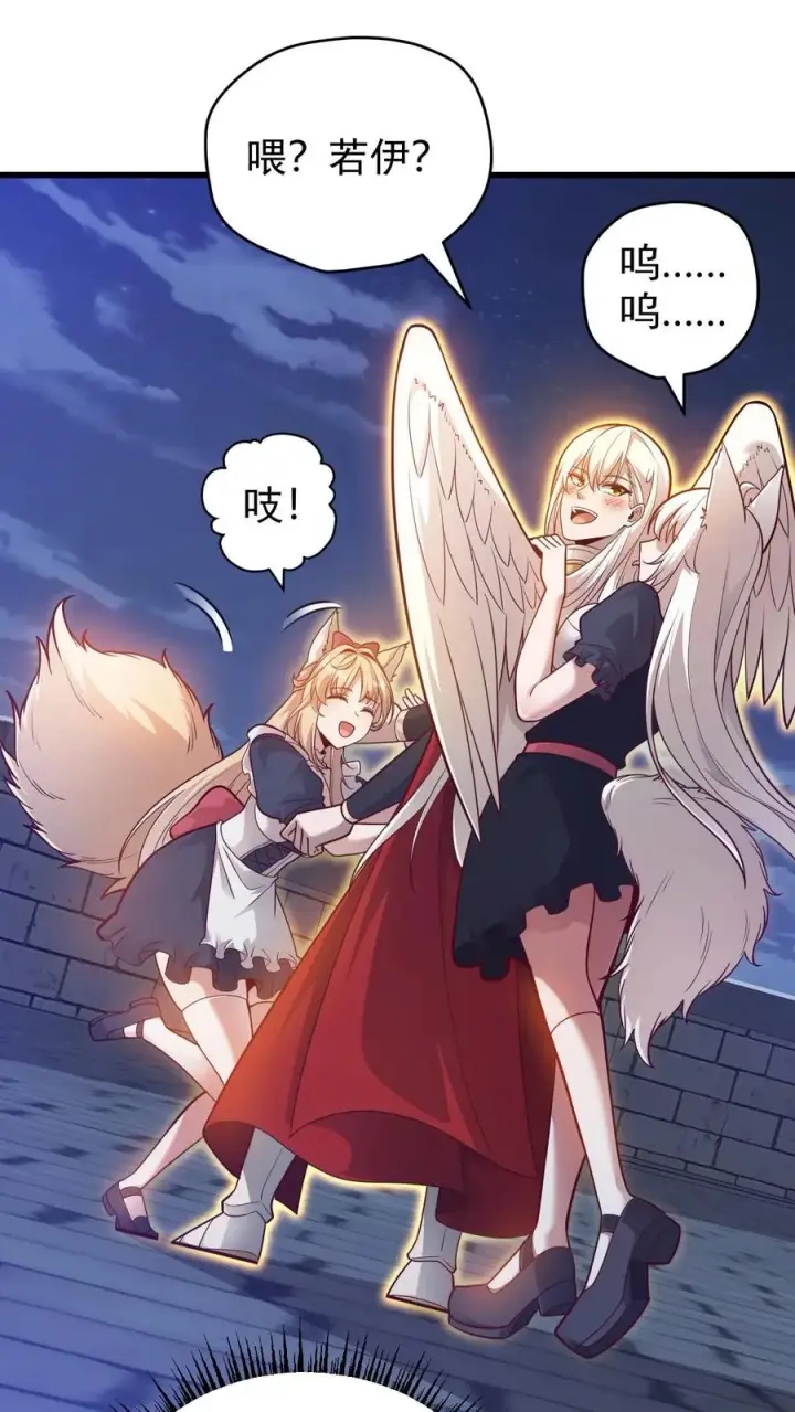 漫画《反派领主：玩家和主角都想刀我》第129话 莱温斯特降临第28张图