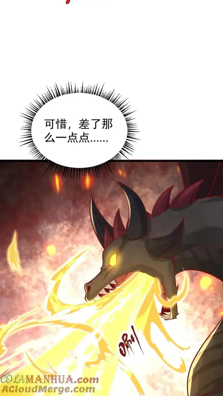 漫画《反派领主：玩家和主角都想刀我》第129话 莱温斯特降临第3张图