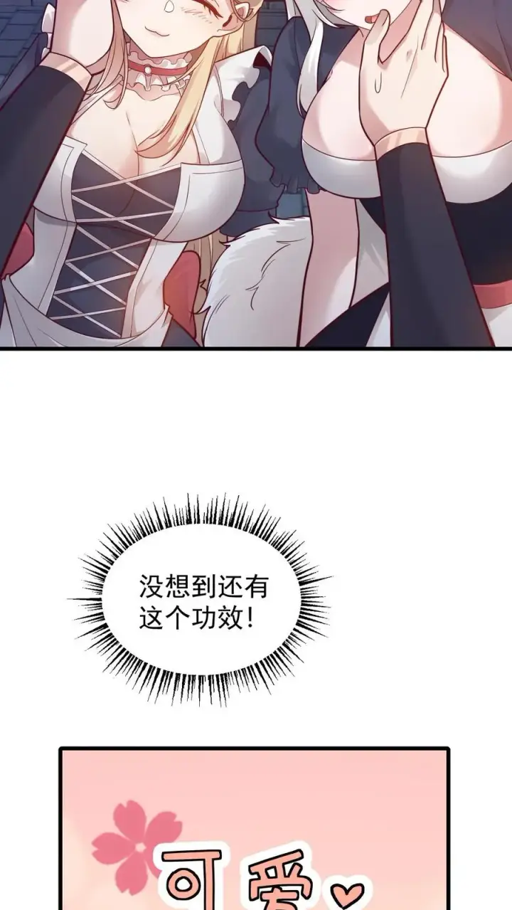 漫画《反派领主：玩家和主角都想刀我》第129话 莱温斯特降临第30张图
