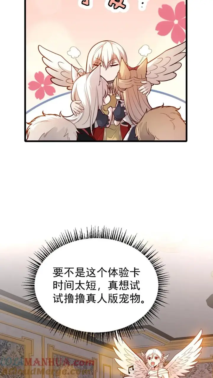 漫画《反派领主：玩家和主角都想刀我》第129话 莱温斯特降临第31张图