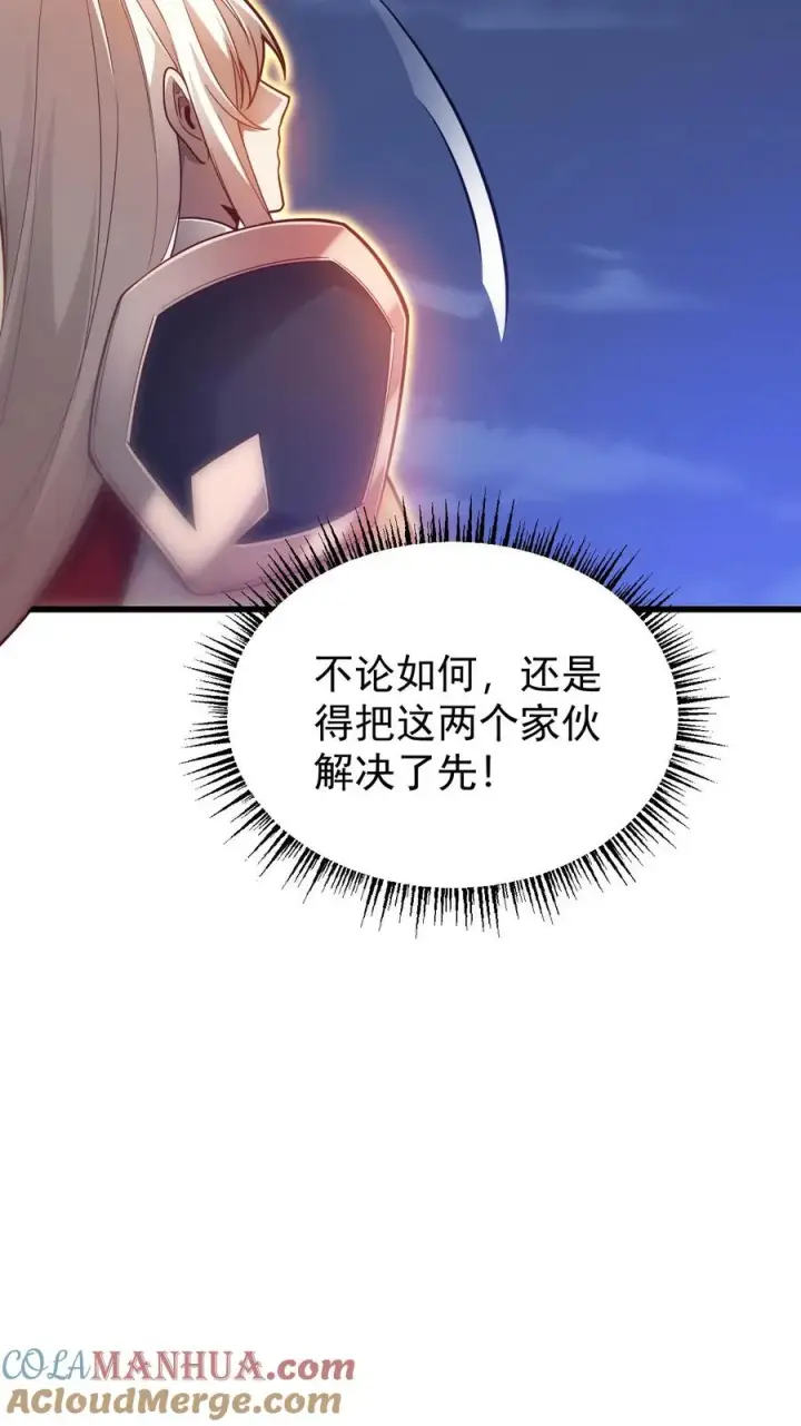 漫画《反派领主：玩家和主角都想刀我》第129话 莱温斯特降临第35张图
