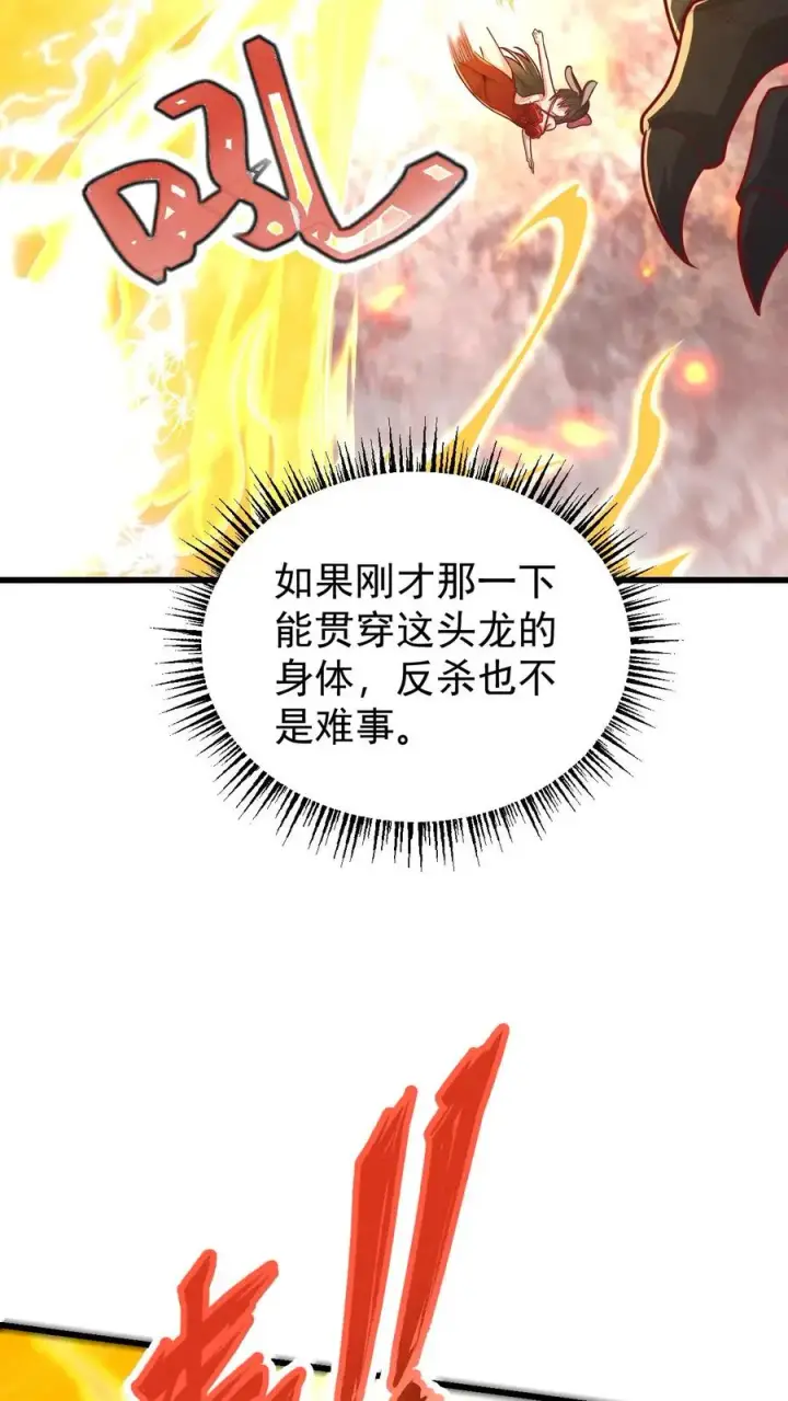 漫画《反派领主：玩家和主角都想刀我》第129话 莱温斯特降临第4张图