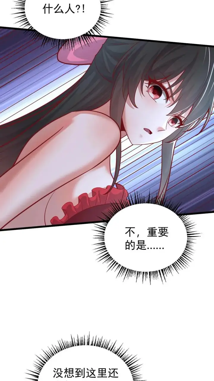 漫画《反派领主：玩家和主角都想刀我》第129话 莱温斯特降临第8张图