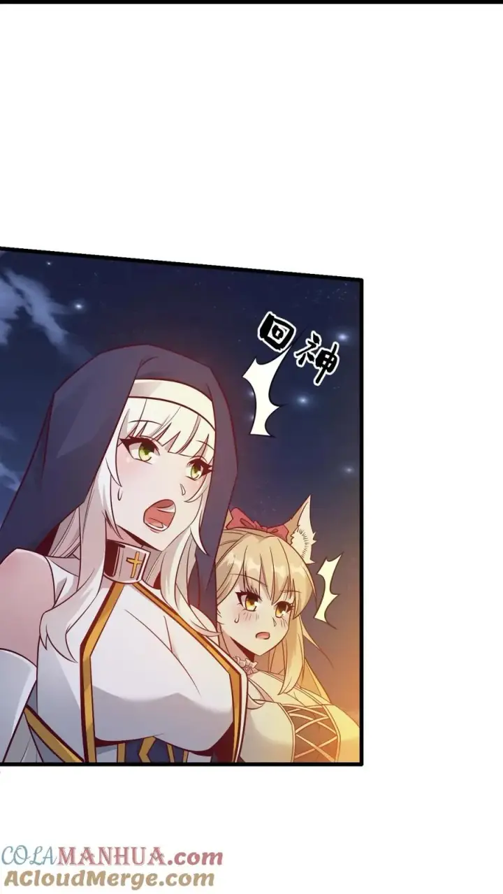 漫画《反派领主：玩家和主角都想刀我》第130话 她是谁第11张图