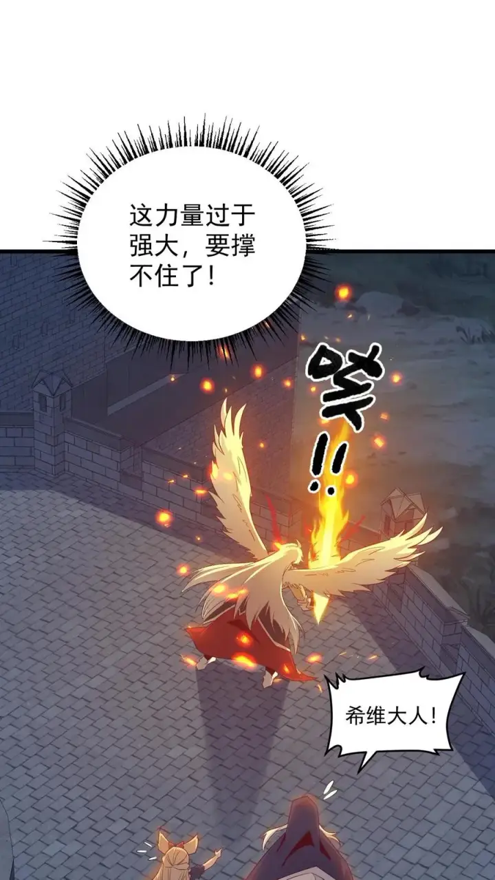 漫画《反派领主：玩家和主角都想刀我》第130话 她是谁第12张图