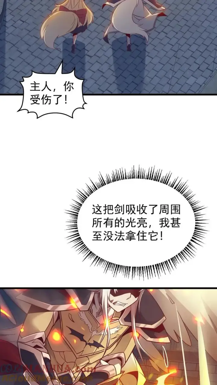 漫画《反派领主：玩家和主角都想刀我》第130话 她是谁第13张图